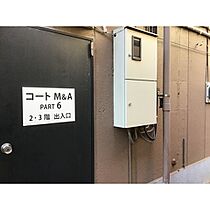 コートM&A　Part6 207 ｜ 東京都足立区新田1丁目11番2号（賃貸マンション1K・2階・17.60㎡） その6