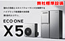 その他：【標準設備】ハイブリッド給湯機「ECO ONE」、マイクロバブルバスニユット完備