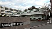 静岡県立掛川西高等学校