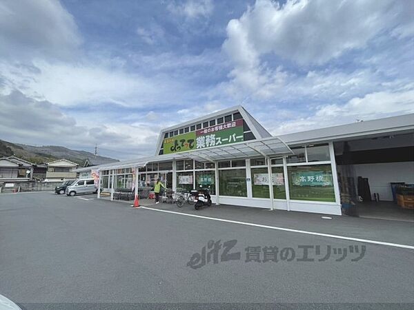 画像5:業務スーパー&産直市場よってって桜井店まで850メートル