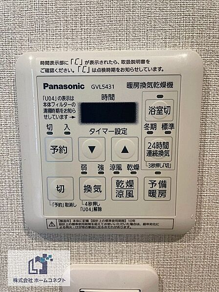 浴室乾燥機|浴室乾燥・換気・予備暖房・涼風機能付き。