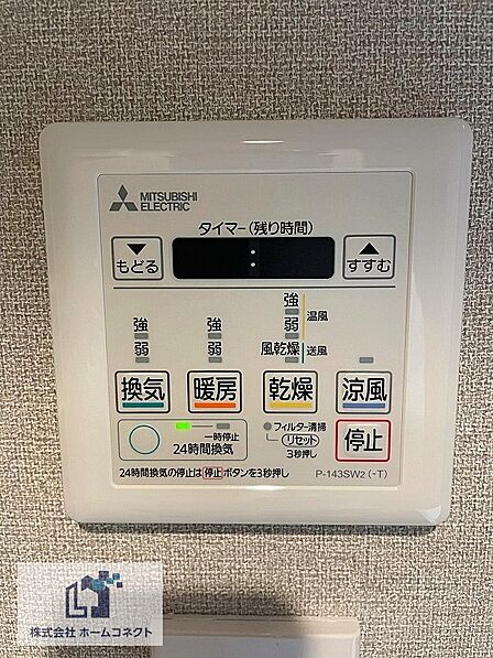 浴室乾燥機|浴室乾燥・換気・暖房・涼風機能付き