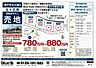 区画図：A区画はガレージハウス、B区画はこれから建築工事が始まります。建築条件はありませんお好みの建築業者様にて建築下さい。