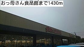 ブライト　セゾン 302 ｜ 千葉県柏市正連寺434番地18中央125街区1（賃貸アパート1LDK・3階・41.12㎡） その15