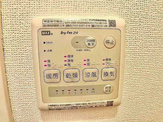 設備