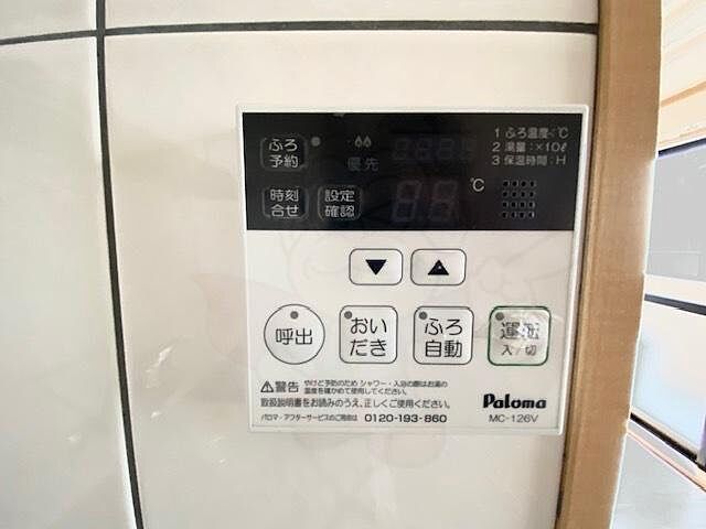設備