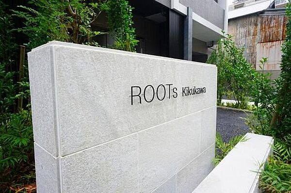 ＲＯＯＴｓ　Ｋｉｋｕｋａｗａ 202｜東京都墨田区菊川3丁目(賃貸マンション1K・2階・25.92㎡)の写真 その3