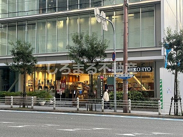 画像17:【スーパー】KOHYO(コーヨー) 内本町店まで310ｍ