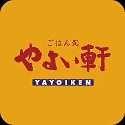 【和風料理】やよい軒 ユニゾイン北浜店まで1045ｍ