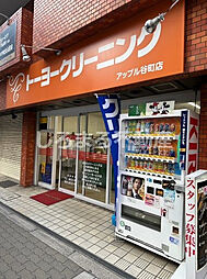 【クリーニング】クリーニングアップル谷町店まで1456ｍ