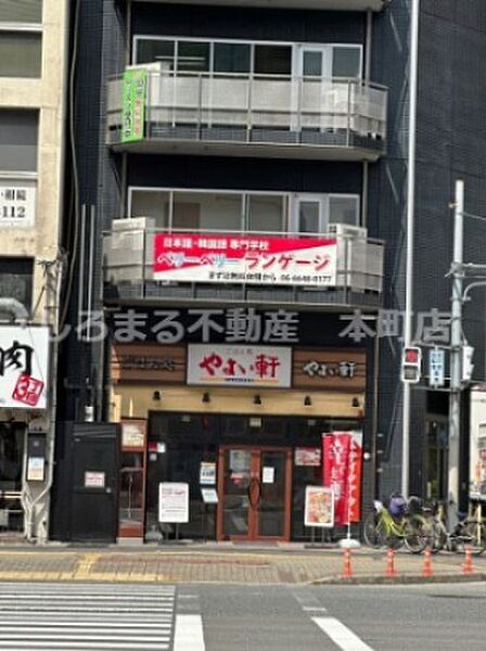 画像19:【ファミリーレストラン】やよい軒 難波元町店まで1062ｍ