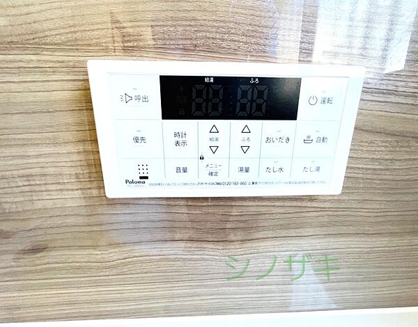 設備