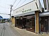 周辺：野村精肉店まで140m