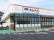 マルアイ中津店（489m）