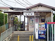 神戸電鉄粟生線大村駅様まで600m