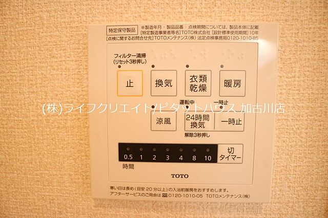 設備