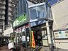 周辺：業務スーパー市岡店 320m