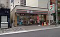 セブンイレブン...