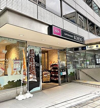 コーヨー肥後橋...