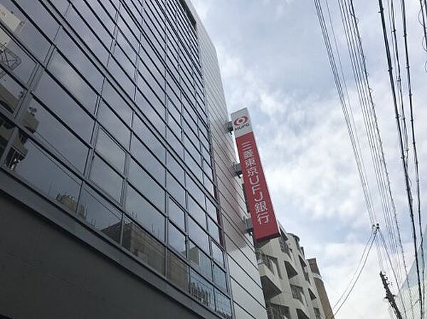 画像19:【銀行】 三菱東京UFJ銀行 大阪京橋支店まで501ｍ