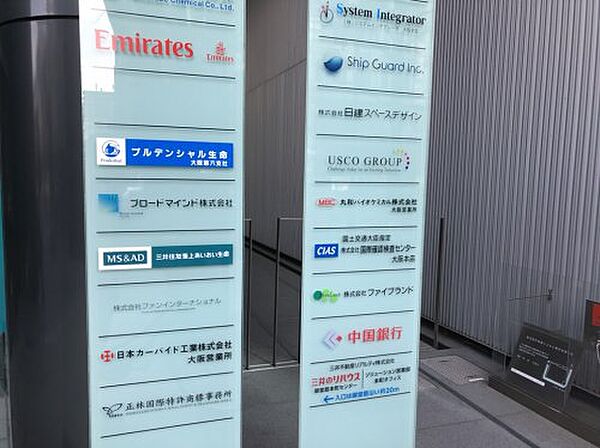 画像10:【銀行】中国銀行・大阪支店まで1413ｍ