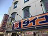 周辺：【ドラッグストア】ダイコクドラッグNew梅新店まで279ｍ