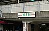 周辺：【駅】曳舟駅まで870ｍ