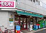 周辺：【スーパー】まいばすけっと 向原駅北店まで166ｍ