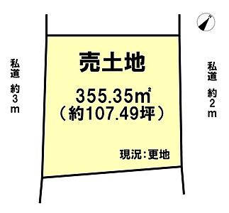 区画図：約107.49坪