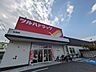 周辺：ツルハドラッグ 太田店 390m