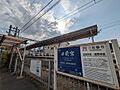 和歌山電鐵貴志...