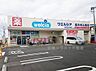 周辺：ウエルシア名古屋上志段味店 520m