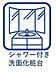 洗面：朝の支度にとっても便利なハンドシャワー付き水栓の洗面台。