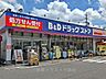 周辺：B＆D高蔵寺白山店 260m