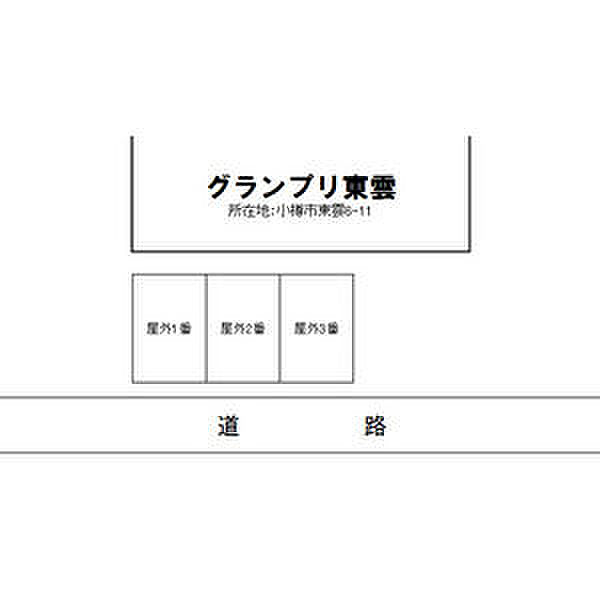 グランプリ東雲 205｜北海道小樽市東雲町(賃貸アパート1R・3階・16.23㎡)の写真 その14