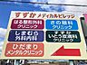 周辺：すずかメディカルビレッジ 760m