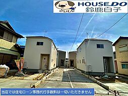 新築戸建　長太新町第3