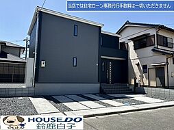 新築戸建　寺家8丁目