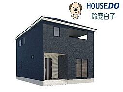 新築戸建 白子第5 1号棟