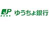 周辺：名古屋白山郵便局まで328ｍ