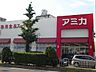 周辺：アミカ大須店まで300ｍ