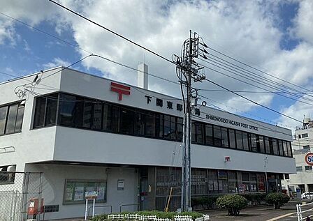 下関東郵便局 徒歩5分。 380m