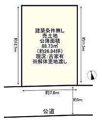 条件無 長岡京市城の里