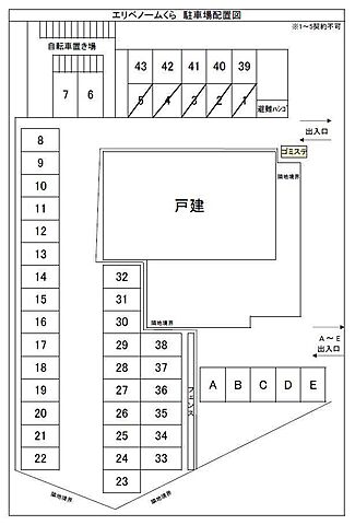 駐車場