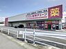 周辺：クスリ岩崎チェーン湯田温泉駅前店(1、021m)