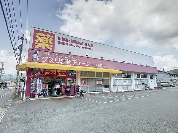 画像21:クスリ岩崎チェーン山口湯田店(1、576m)