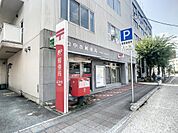 山口中市郵便局(255m)