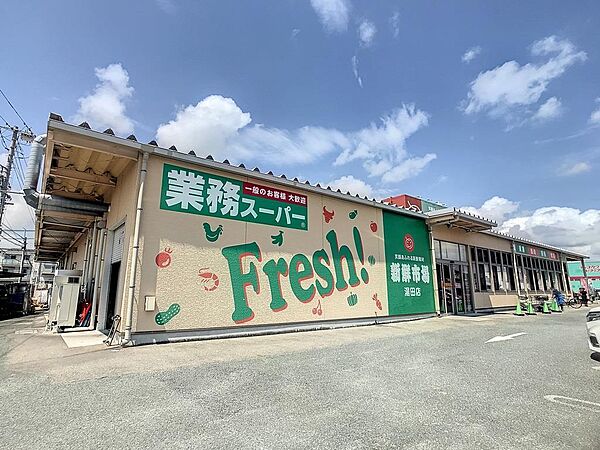 画像17:業務スーパー湯田店(919m)
