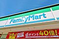 ファミリーマー...