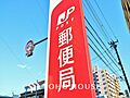 川崎中野島北郵...